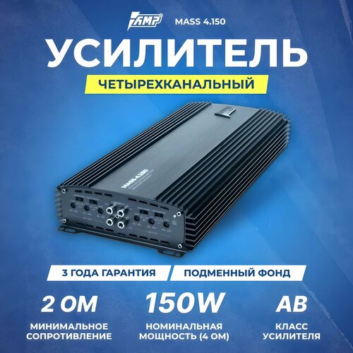 Усилитель AMP MASS 2190 10592₽