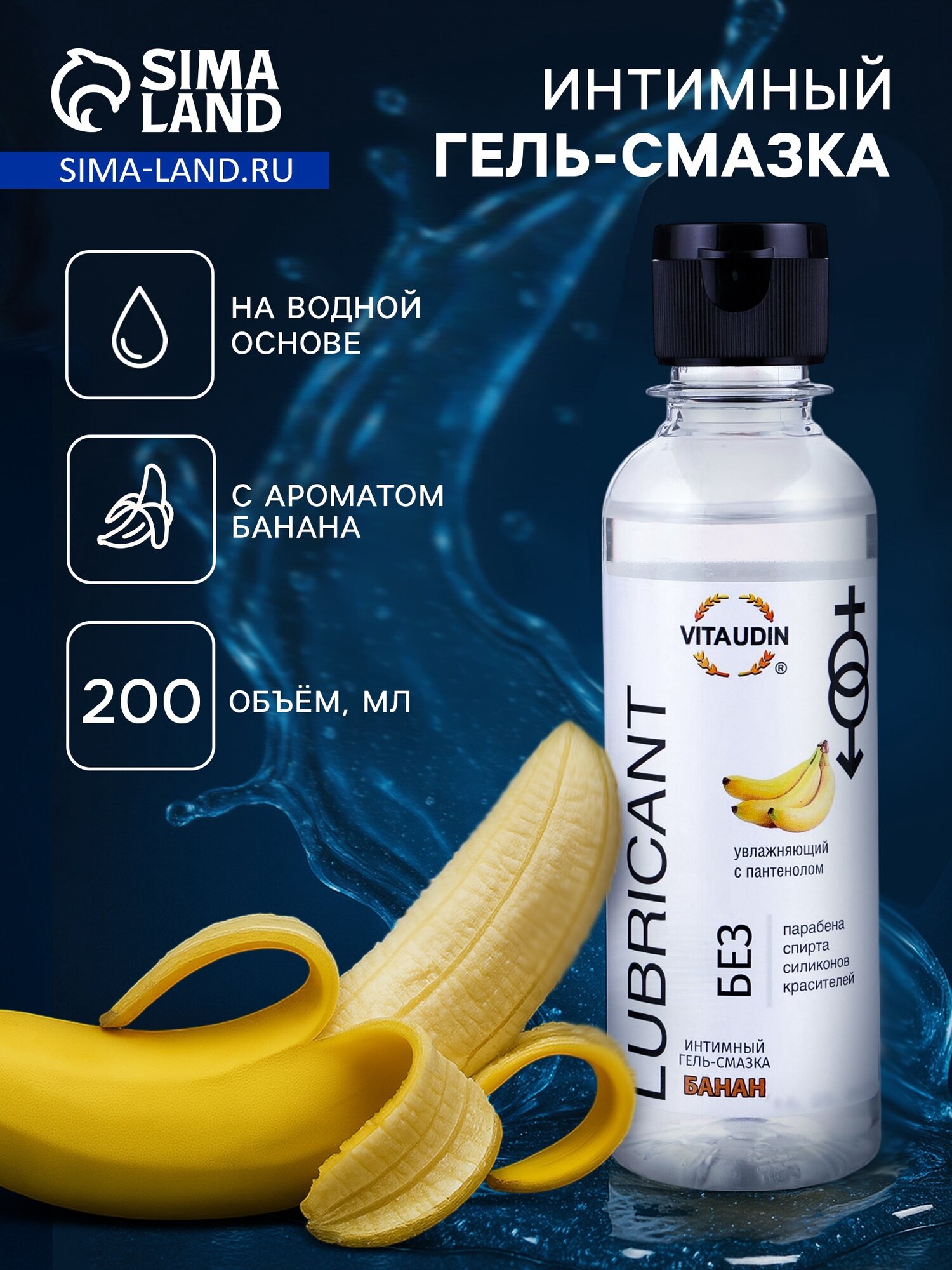 Интимный гель-смазка Vita Udin с ароматом банана (крышка флип-топ) 200 мл