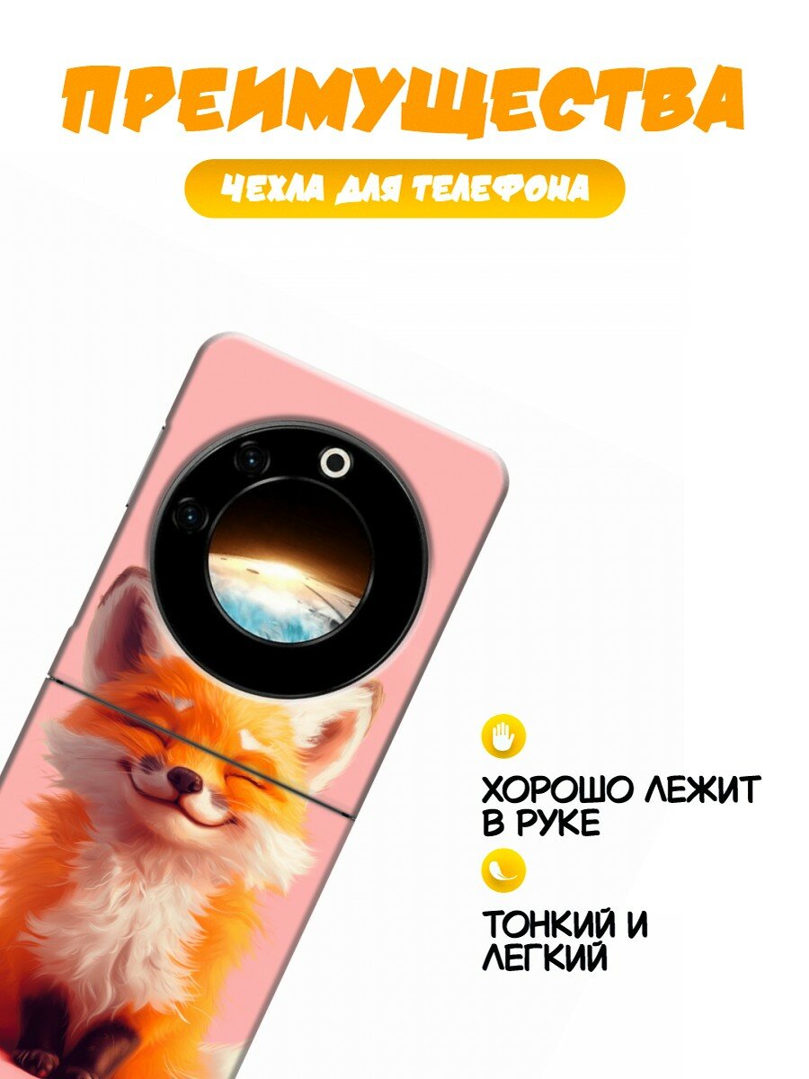 Чехол для Tecno Phantom V Flip 5G с принтом милая лиса (Техно Фантом В Флип 5G) — фото 1