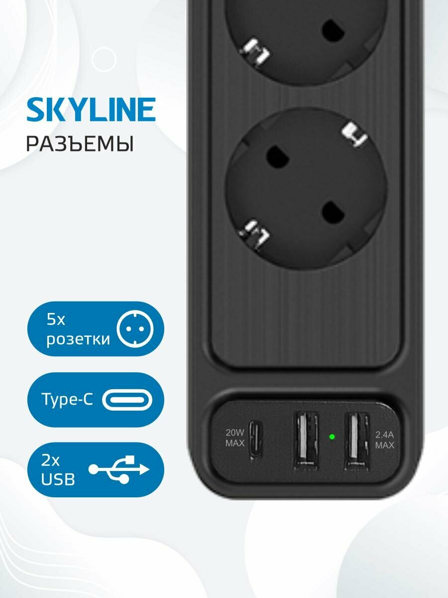 Сетевой фильтр SKYLINE USP-520, 5 розеток, 2 USB + 1 type-C, power delivery, кабель 2 метра, 4000 Вт, 16А, черный — фото 1