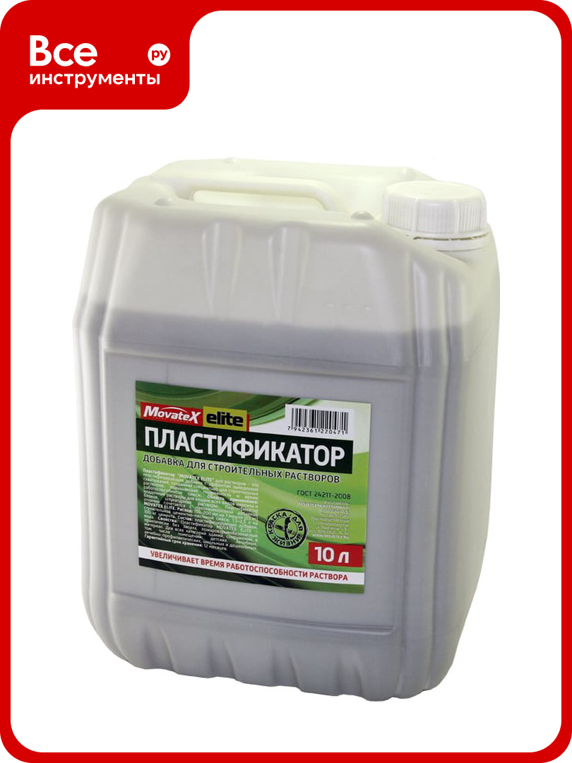 Пластификатор Movatex Elite добавка для строительных растворов 10 л Т31834