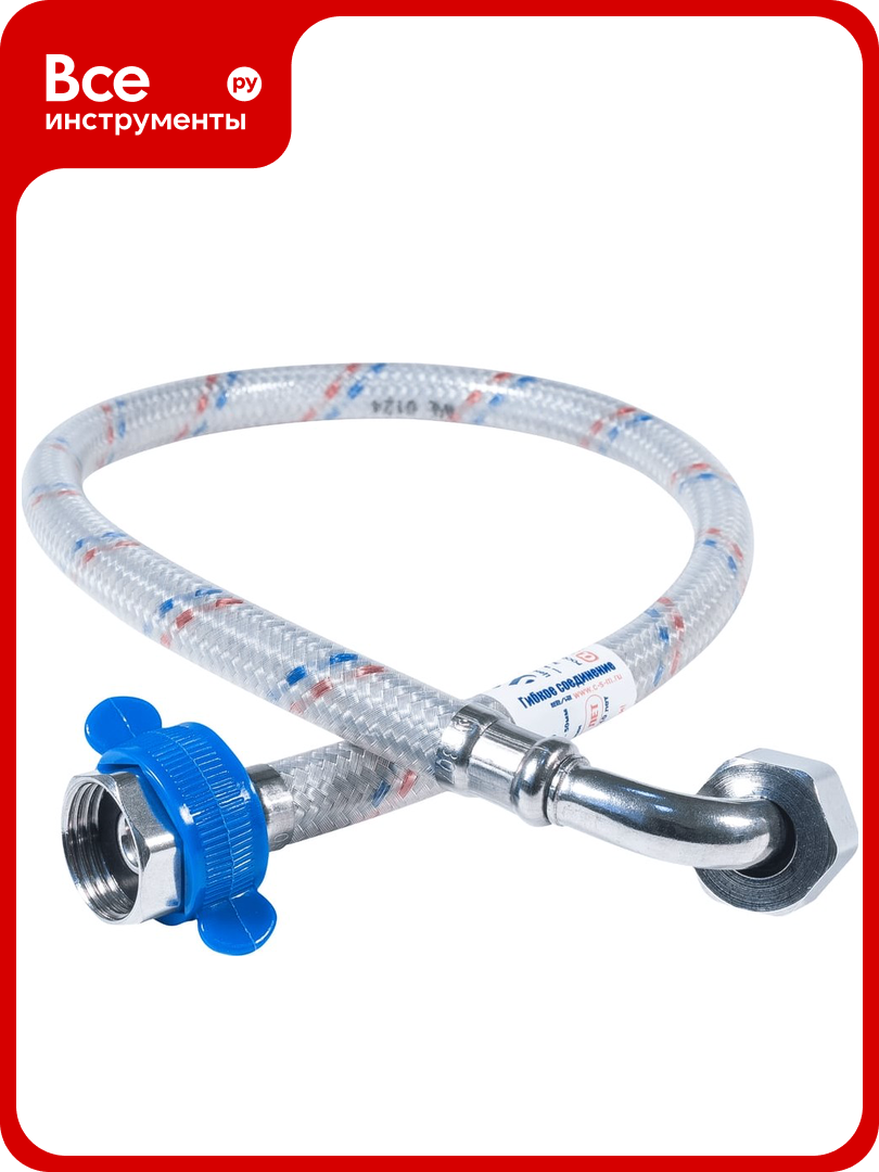 Гибкая подводка для воды ЦС нейлон 1/2”Гх1/2"Г- угол L-50 см штука ГП002140