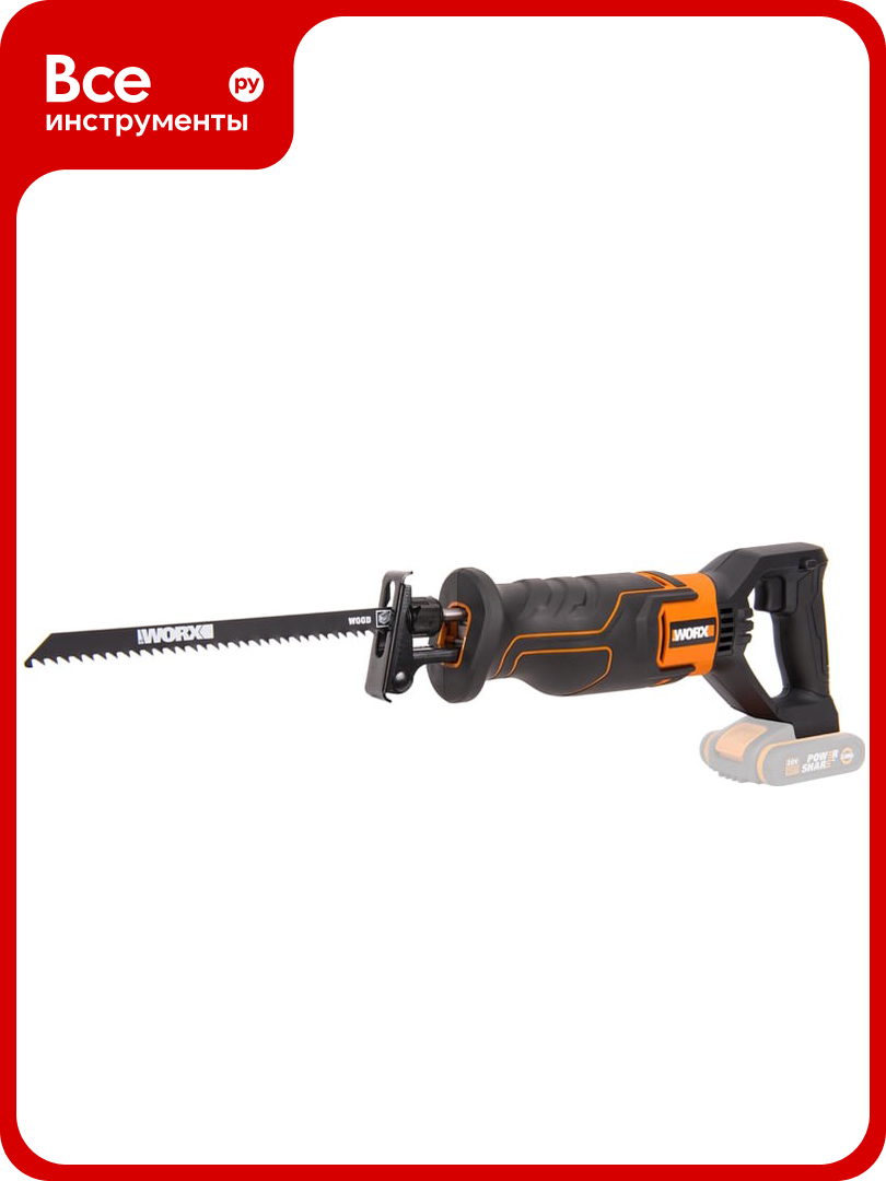 Аккумуляторная сабельная пила WORX WX500.9