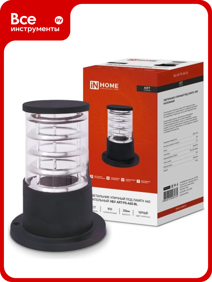 Уличный напольный светильник IN HOME нбу art-ps-a60-bl алюминий под а60 е27 300мм черный ip65 4690612048475