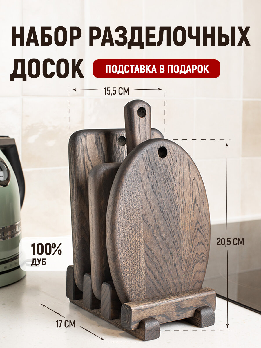 Доска разделочная, набор досок разделочных, доска разделочная деревянная