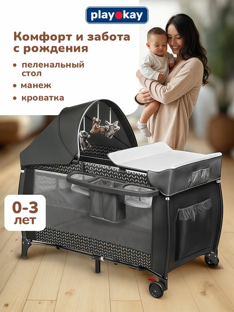 Кроватка для новорожденных playokay от 0 до 3, кровать-манеж детская, с матрасом