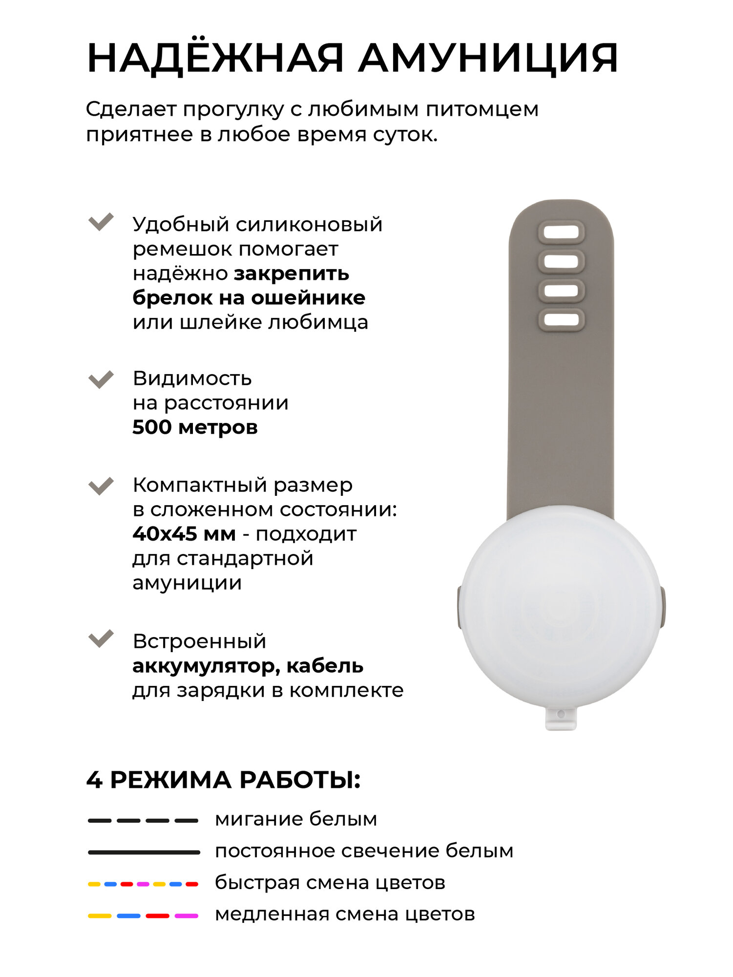 Светящийся брелок на ошейник для собак Pet-it светодиодный на ремешке 6 см, LED фонарик диаметр 3,5 см micro USB серый — фото 1