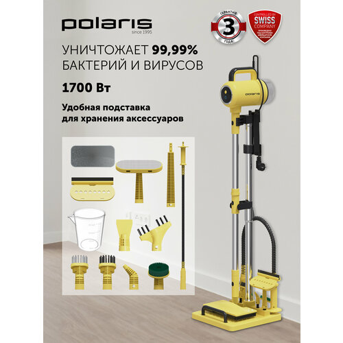 Пароочиститель Polaris PSC 1711C Global желтый 18599₽