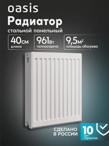 Изображение товара Радиатор отопления стальной панельный Oasis Pro PB 22-5-04, боковое подключение