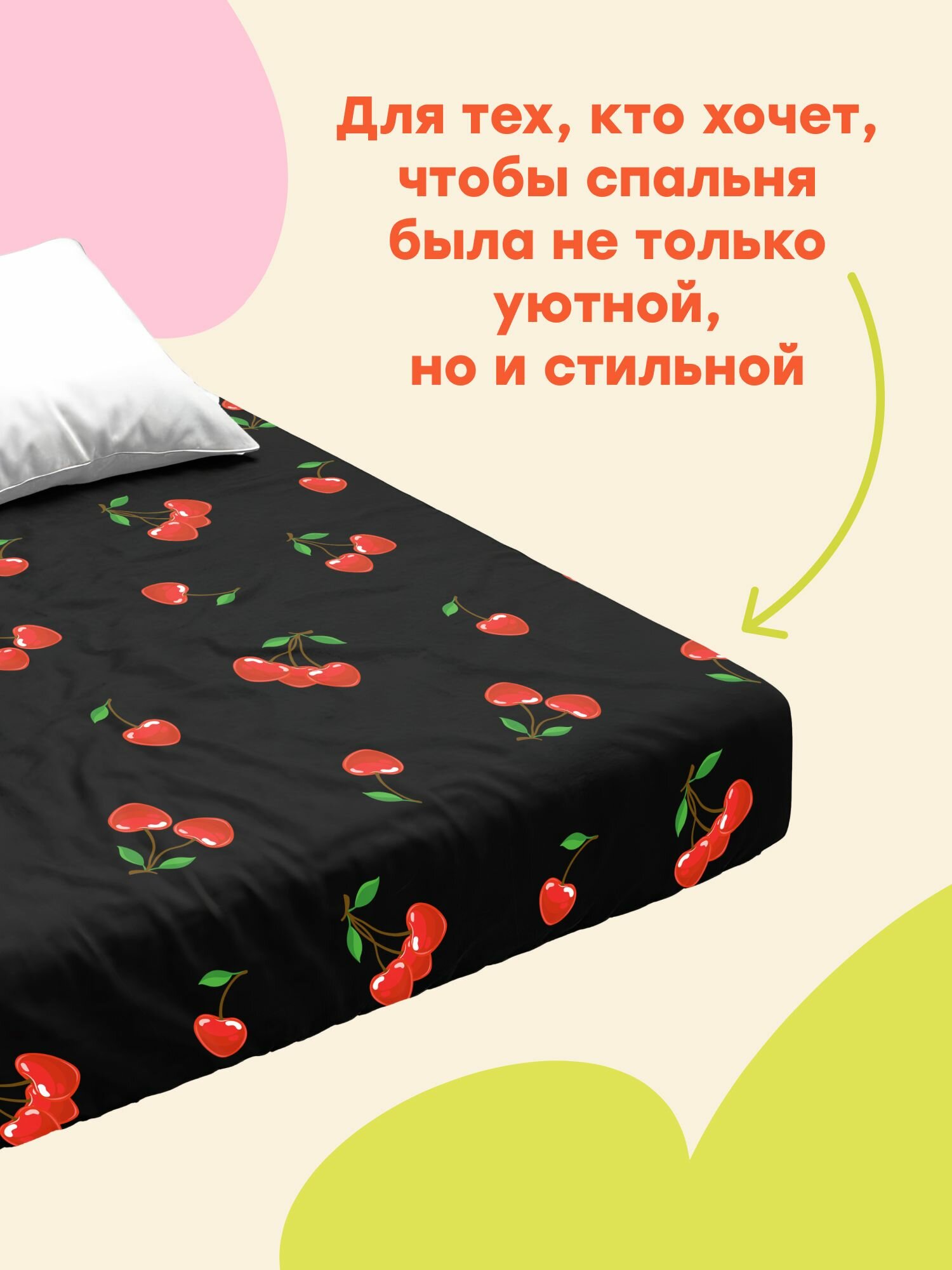 "4YOU" by Crazy Getup, Простыня на резинке 160х200 , Полисатин, Cherry, рис. 16986-1, резинка по углам — фото 1