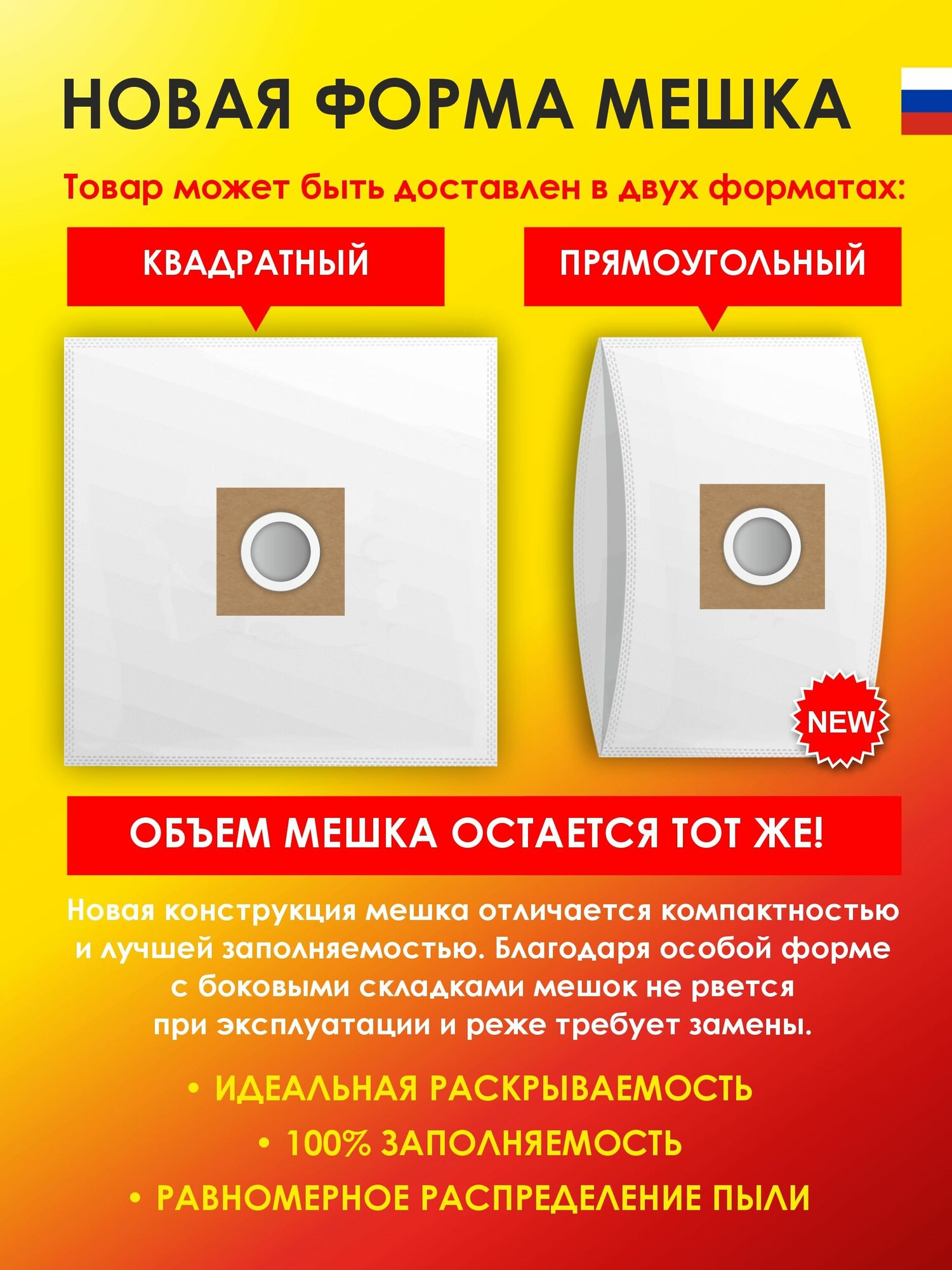 Мешки для пылесоса SUPRA - 5 шт + микрофильтр, подходят: JACOO, NORMANN, бренд: OZONE, M-48 — фото 1