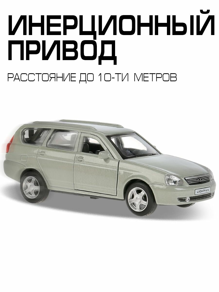 Машинки для мальчиков металлическая модель Технопарк Лада Приора 12 см — фото 1
