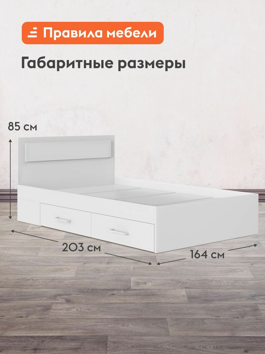 Двуспальная кровать Жаклин 160х200 см, деревянная, с основанием настил, с ящиками, Белый — фото 1