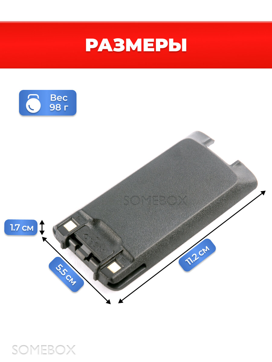 Аккумулятор для радиостанции TYT MD-UV390 2200 mAh, цвет черный — фото 1