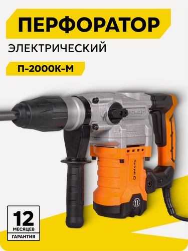 Изображение товара Перфоратор электрический Вихрь П-2000к-м SDS-Max, 2000 Вт, 13 Дж, 600 об/мин, 3750 уд/мин