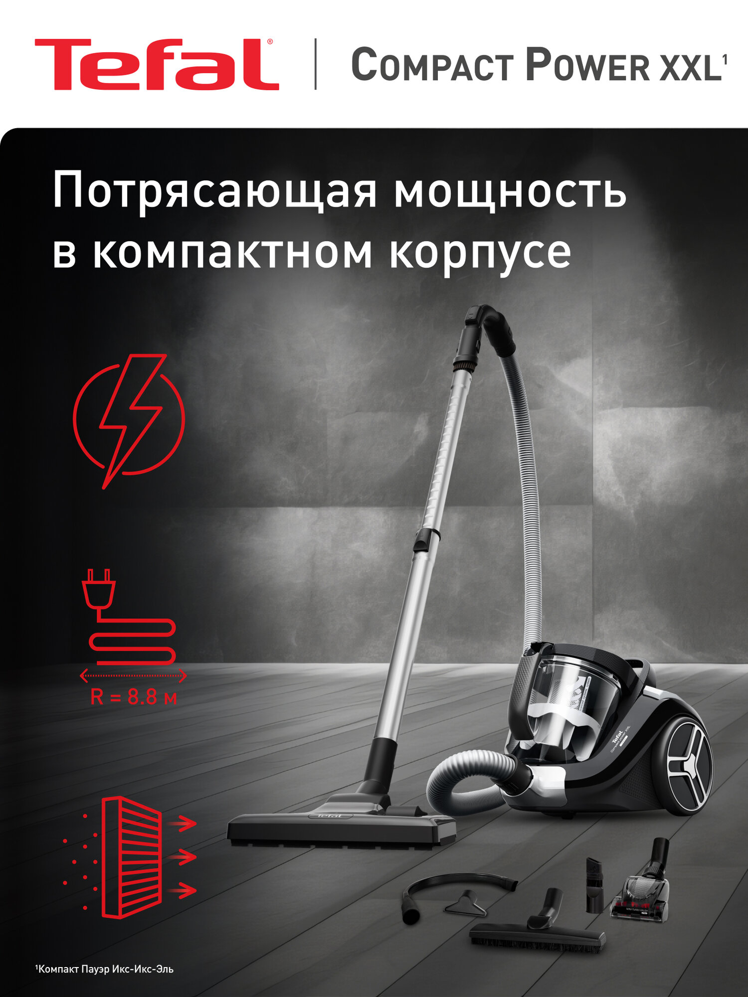 Пылесос с контейнером Tefal Compact Power XXL TW4B75EA, черный, 900 Вт, 2,5 л, безмешковый, ручка для переноски