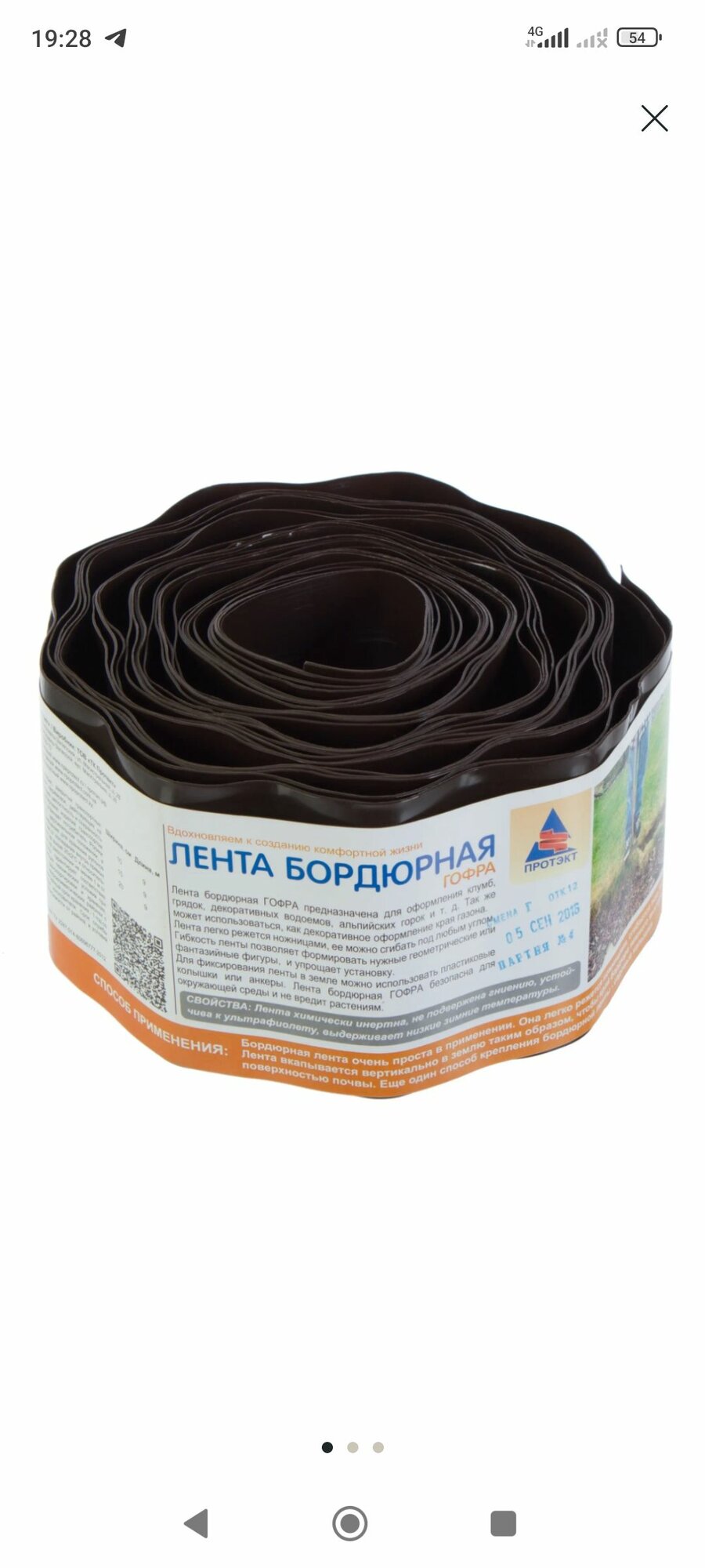 Лента бордюрная декоративная Гофра высота 10 см цвет коричневый