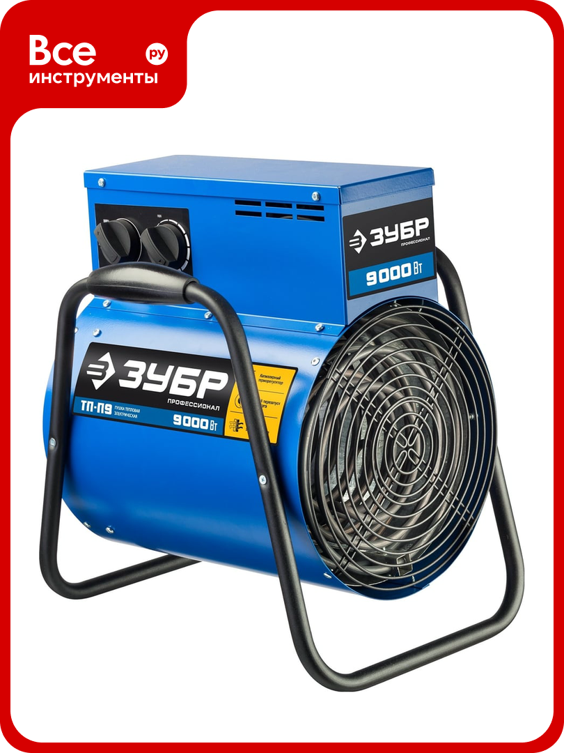 Электрическая тепловая пушка ЗУБР Профессионал 9 кВт ТП-П9