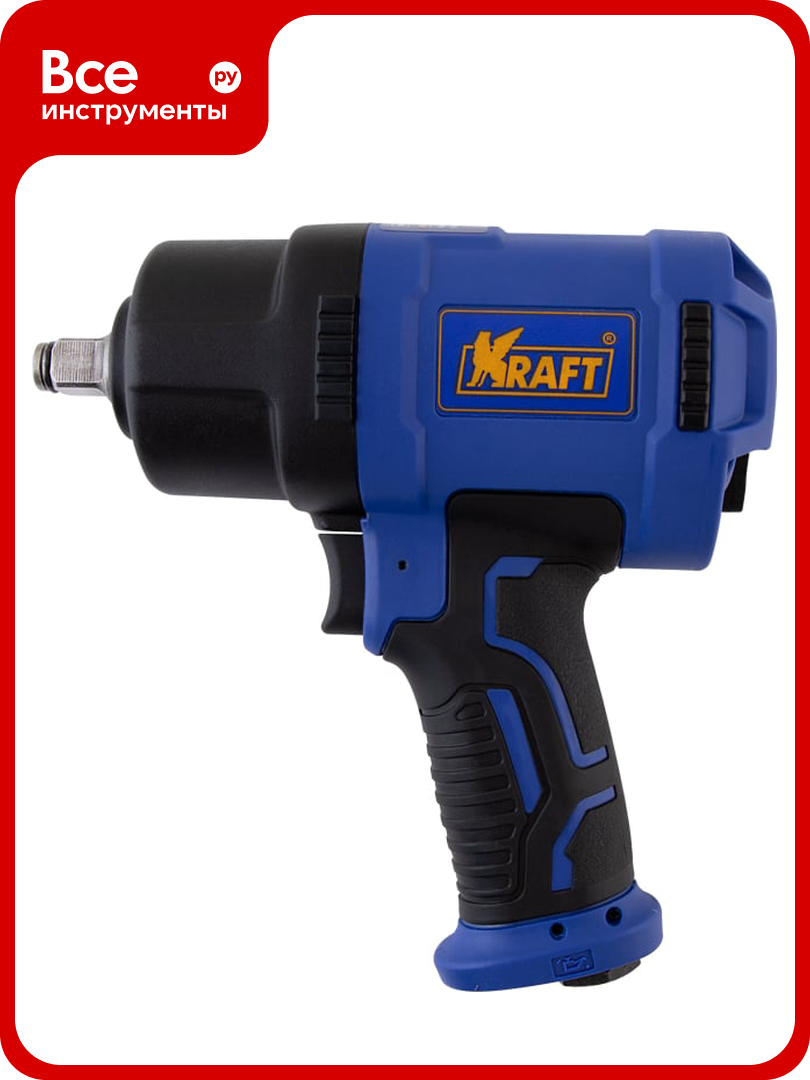 Пневматический ударный гайковерт KRAFT KT 707008