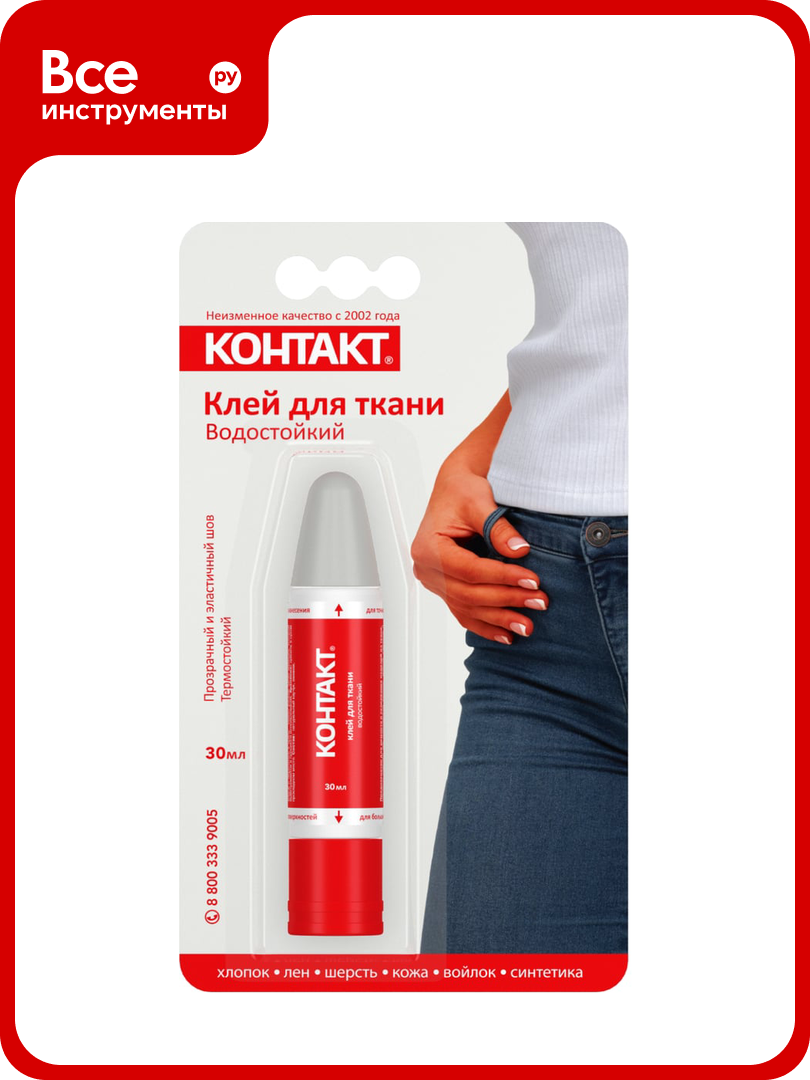 Водостойкий клей Контакт для ткани 30 мл 24275