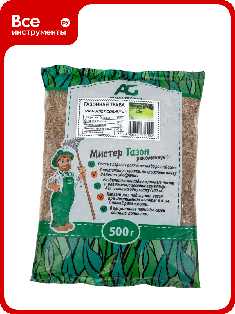Газонная травосмесь ABSOLUTE GREEN Абсолют Солнце 500 г 00000000472