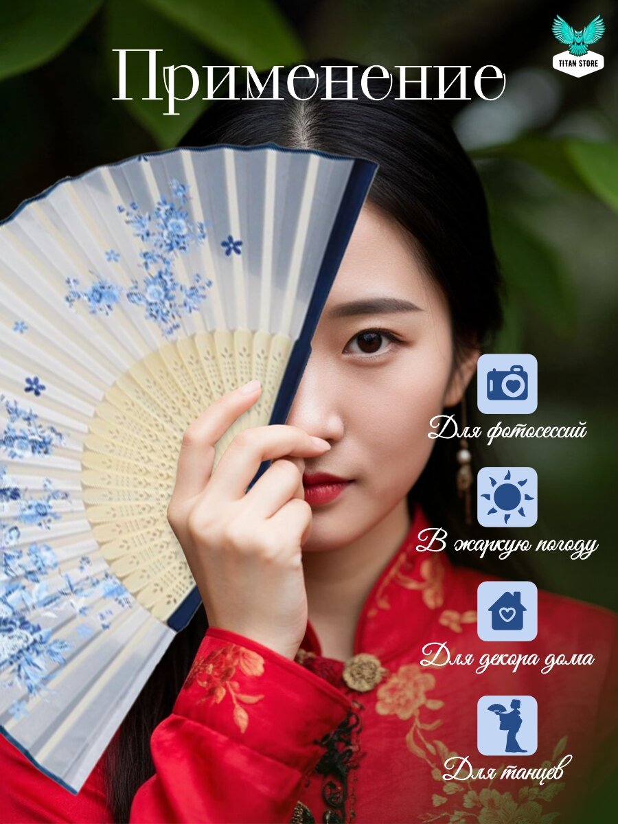 Веер складной деревянный ручной — фото 1