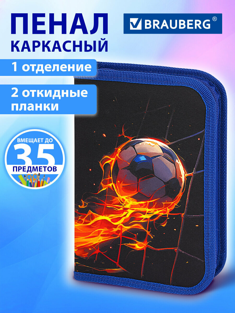 Пенал школьный для мальчиков для карандашей и ручек с 1 отделением 2 откидными планками канцелярия для школы полиэстер 21х14 см Brauberg 273529