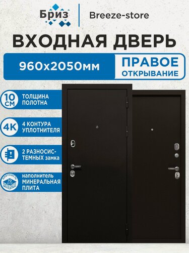 Изображение товара Входная дверь металлическая 10 см Антик мет/мет 2050х960 Правая