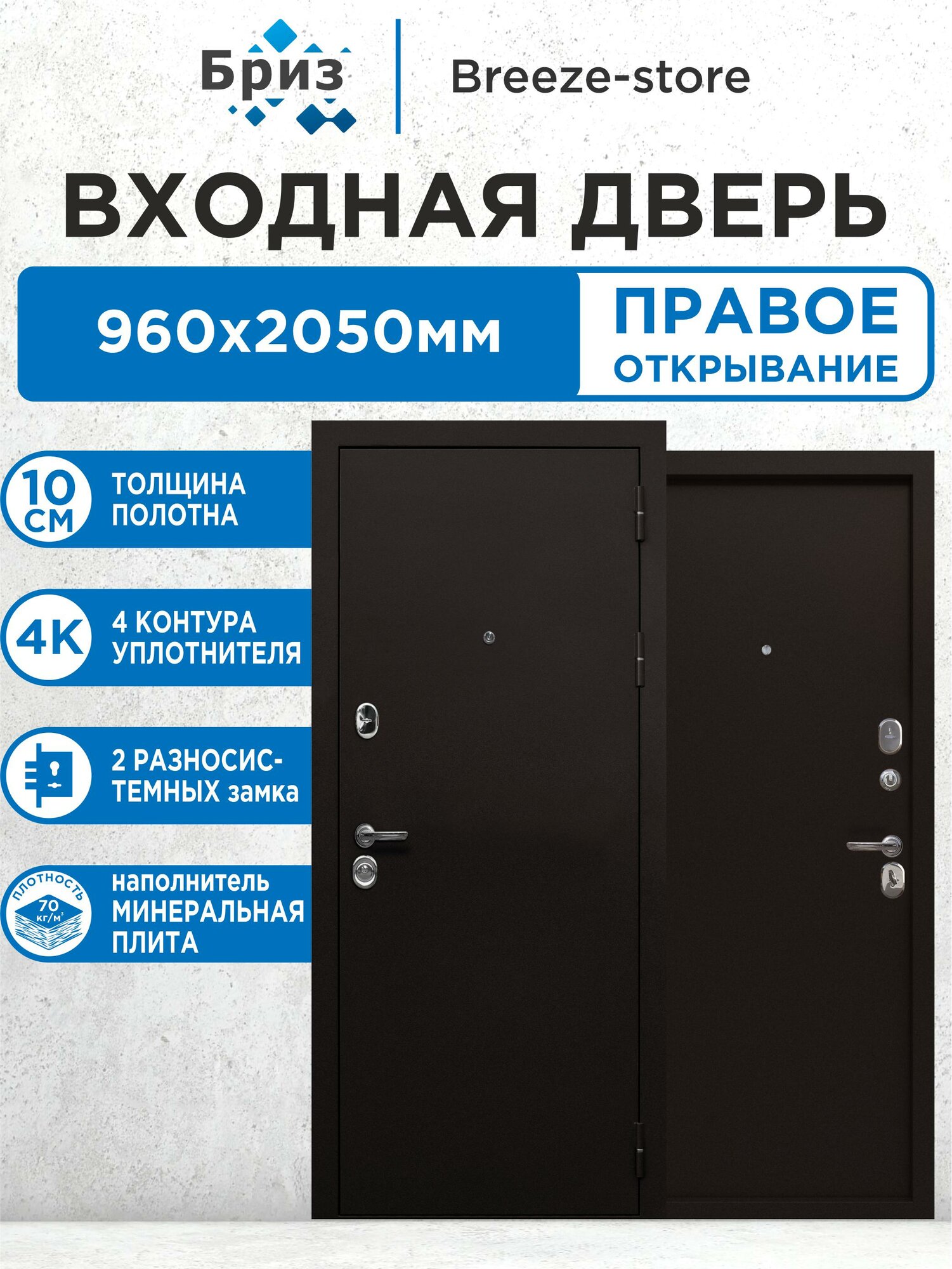 Входная дверь металлическая 10 см Антик мет/мет 2050х960 Правая