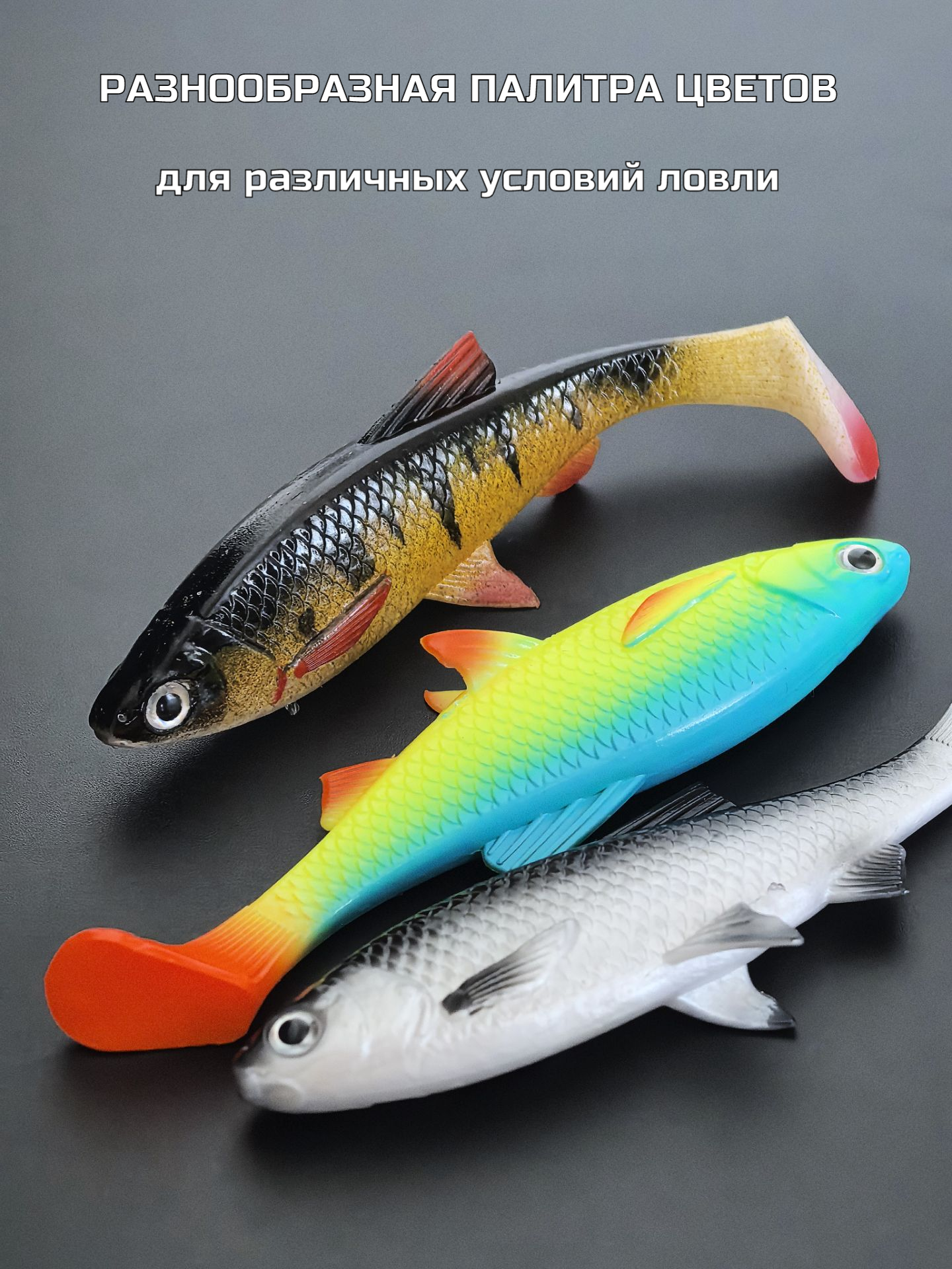 Мягкие приманки виброхвост на щуку Skill Catch Volga Roach — фото 1