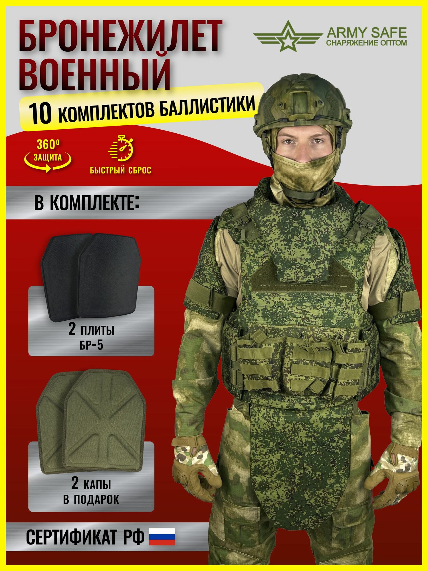 Бронежилет тактический военный с плитами БР5, бронижелет штурмовой с баллистической защитой БР2, Full Armor пиксель (цифра)