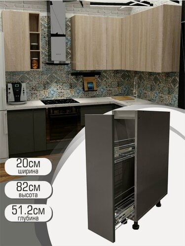 Изображение товара Кухонный напольный шкаф, модуль , выдвижной, Бутылочница "Бостон" 20х51.2х82см, цвет Графит