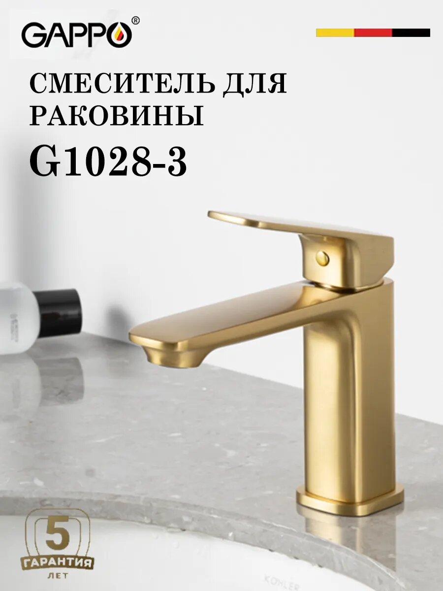 Смеситель для раковины GAPPO G1028-3