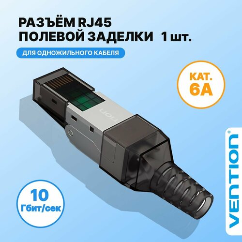 фото Vention коннектор полевой заделки rj-45 cat.6а под витую пару для одножильного кабеля промышленный арт. idih0