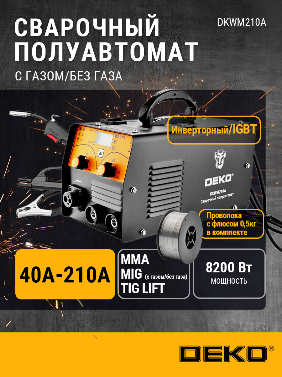 Сварочный полуавтомат DEKO DKWM210A газ/без газа 8.2 кВт 220 В защита от перегрева