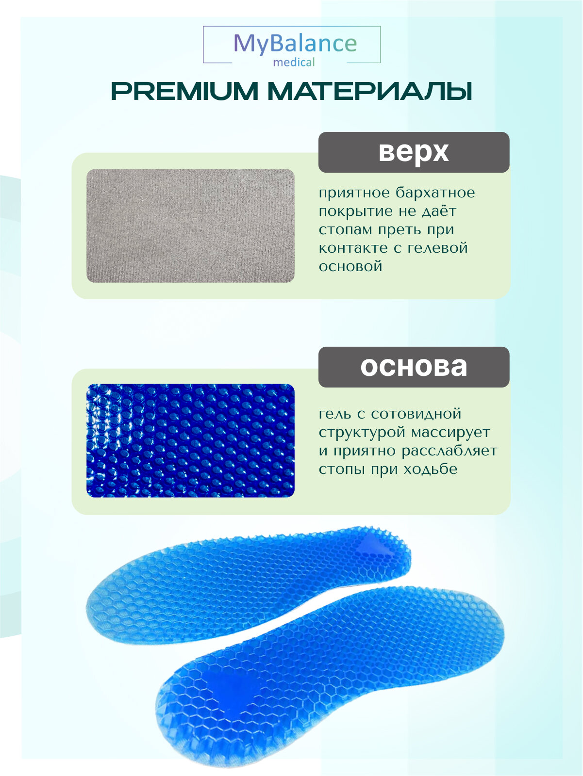 Ортопедические Стельки Гелевые ортопедические стельки для обуви MyBalance, мягкие, амортизирующие, голубо-серый цвет, размер 41-43