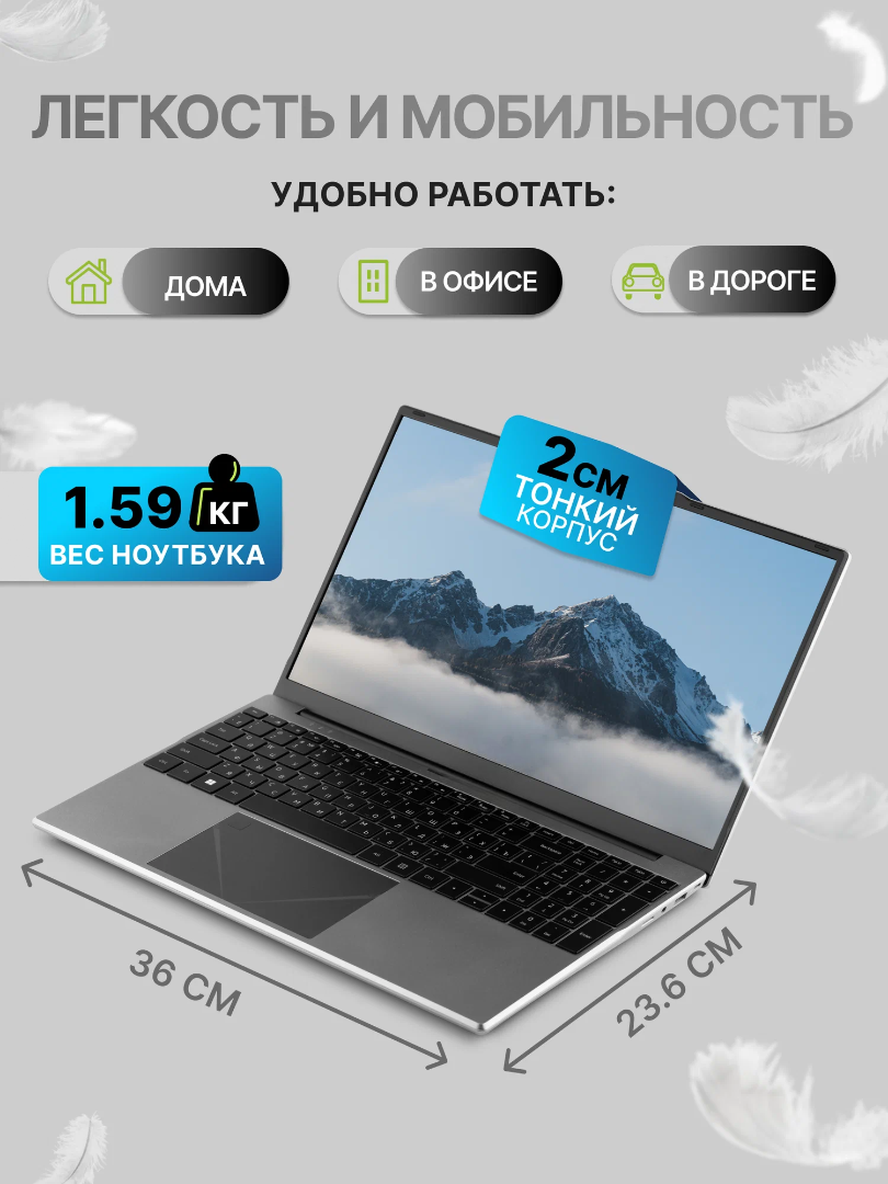 Ноутбук 15.6" INTEL N5095, 8GB+256GB SSD, 1920*1080 (60hz) HD