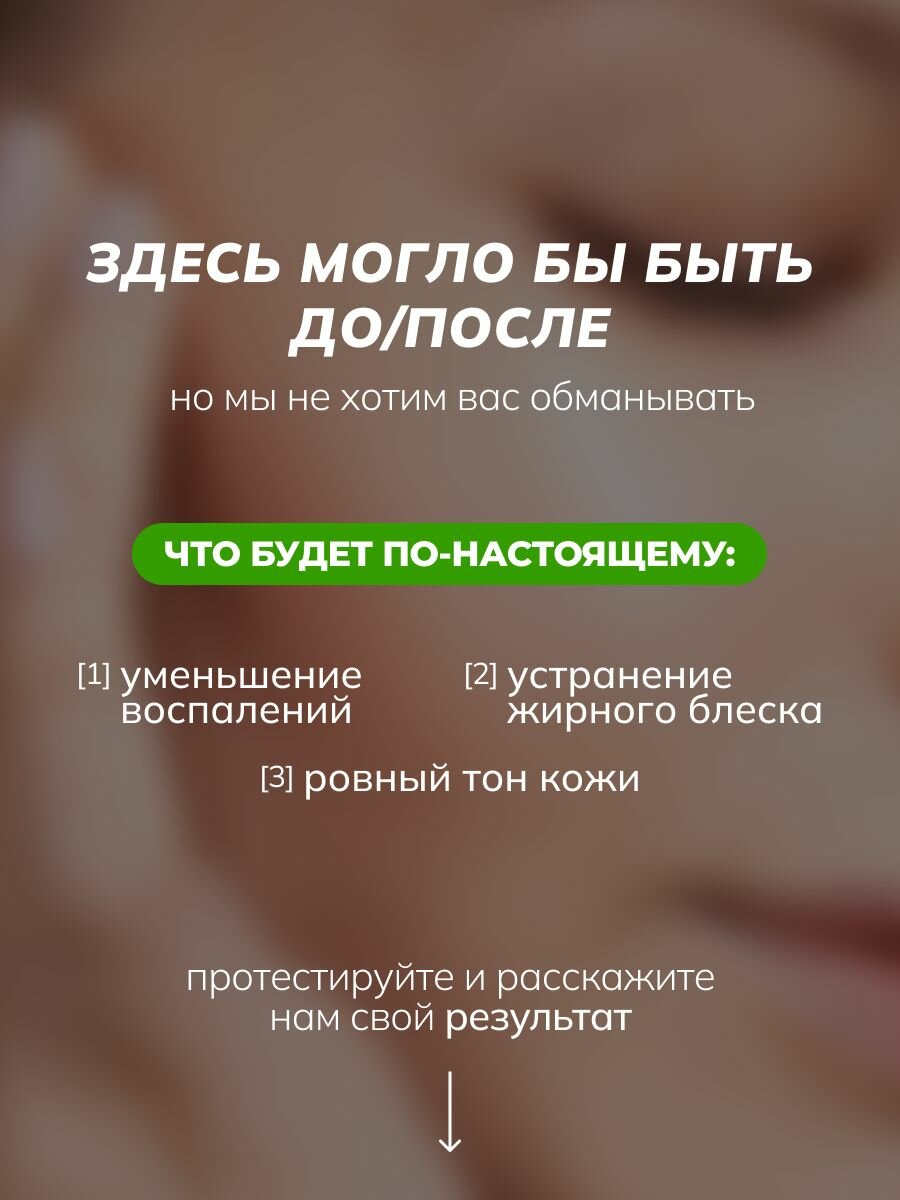 Сыворотки Для Лица ART&FACT. / Корректирующая сыворотка для лица с цинком и ниацинамидом, 1+1 шт, 60 мл