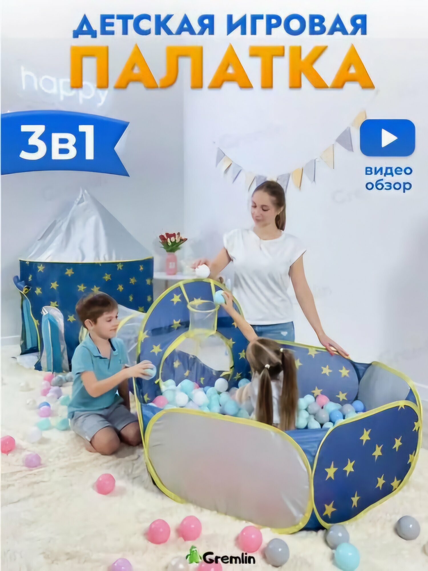 Палатка-домик, для игр и творчества детей, складная, с окошками и сумкой для хранения