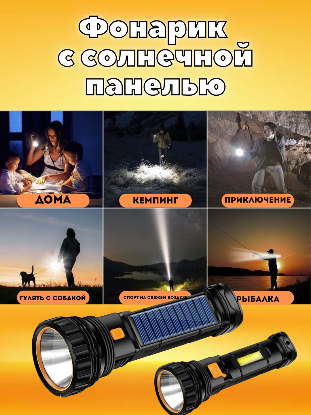 Фонарь Aeternam "F232", с солнечной панелью, Power Bank, влагозащита IP65 — фото 1