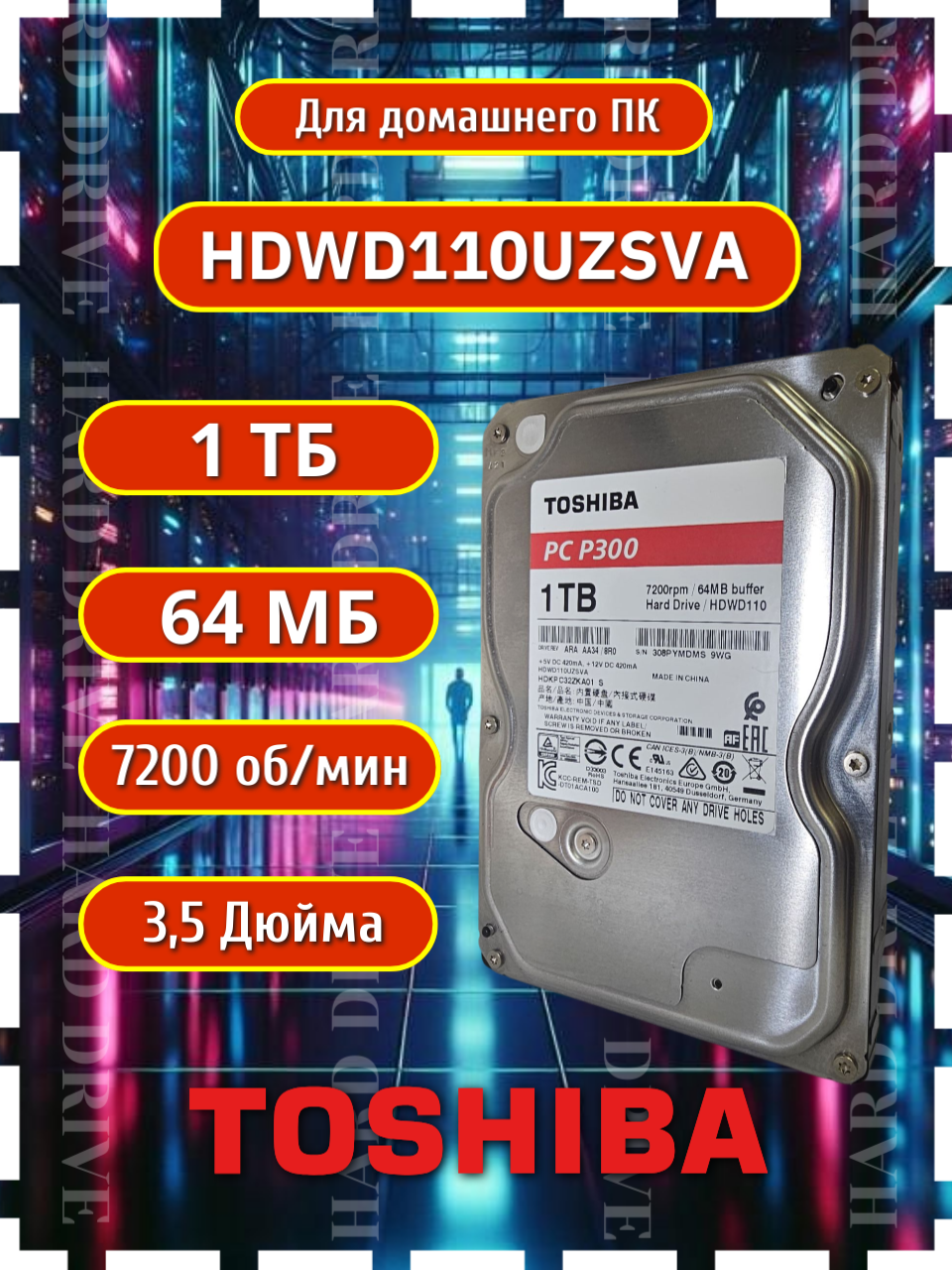 Жесткий диск Toshiba HDWD110UZSVA 1ТБ 3.5" SATA 6 Gb/s 7200об/мин серый металлик