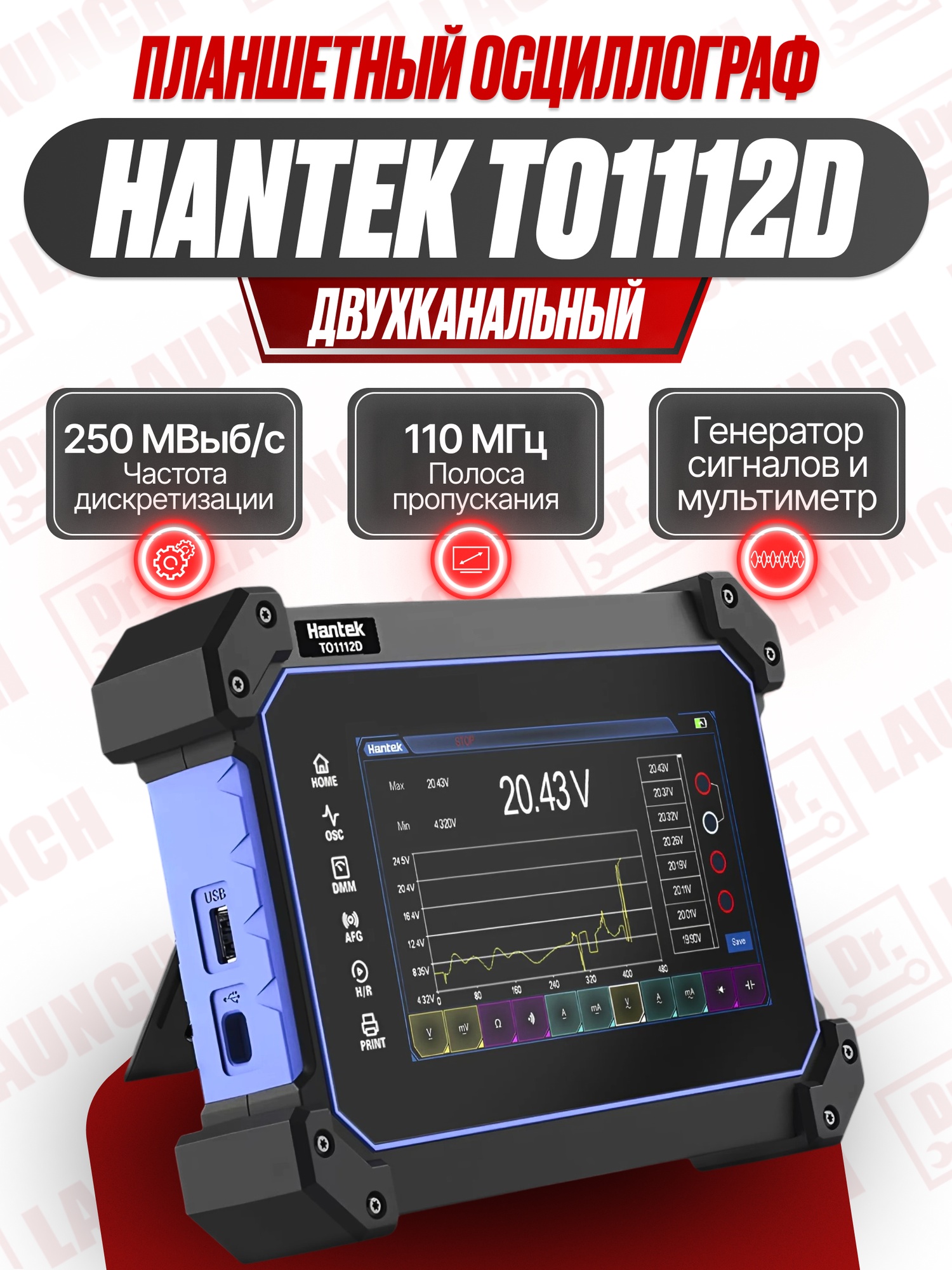 Осциллограф Hantek TO1112D