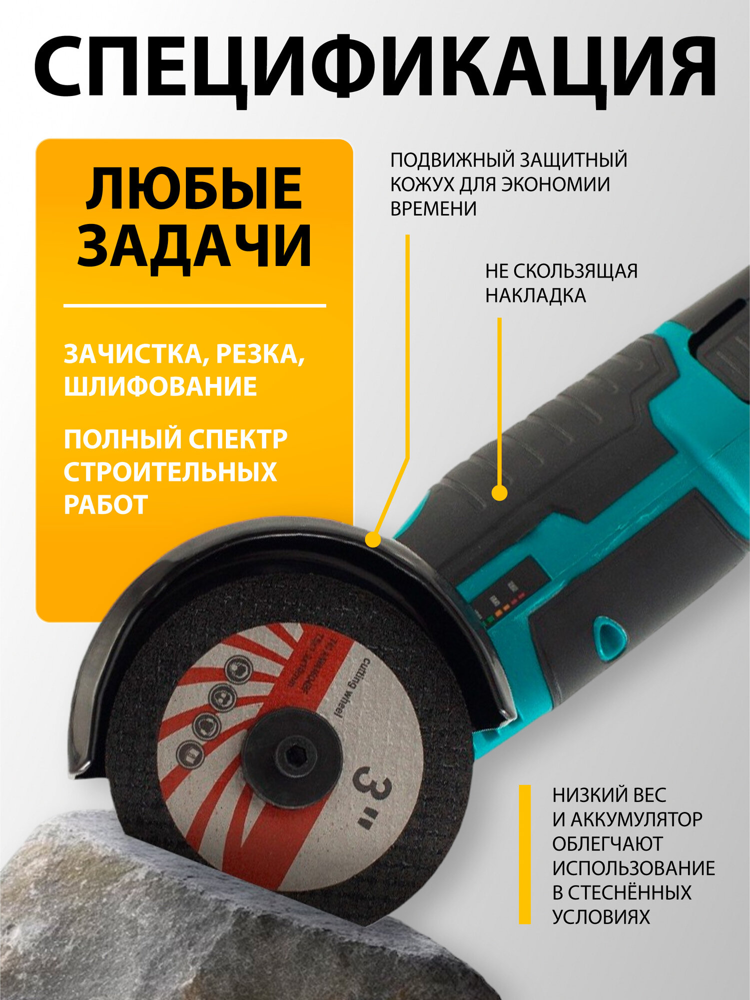 Мини-болгарка УШМ, 19500 об/мин, 76мм, 12V, 2 диска, 2 аккумулятора — фото 1
