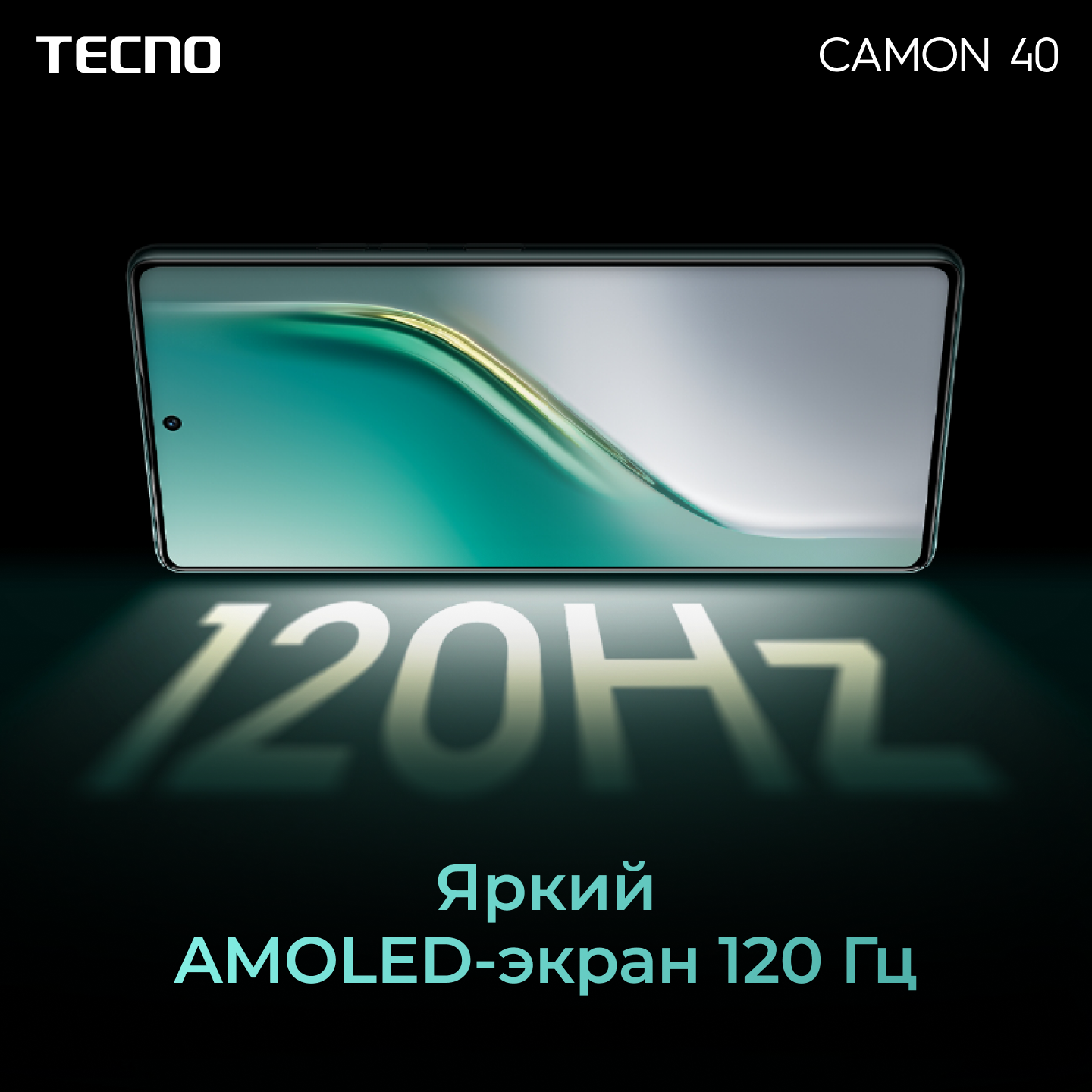Смартфон TECNO CAMON 40 Ростест (EAC) 8/128 ГБ Черный галактика — фото 1