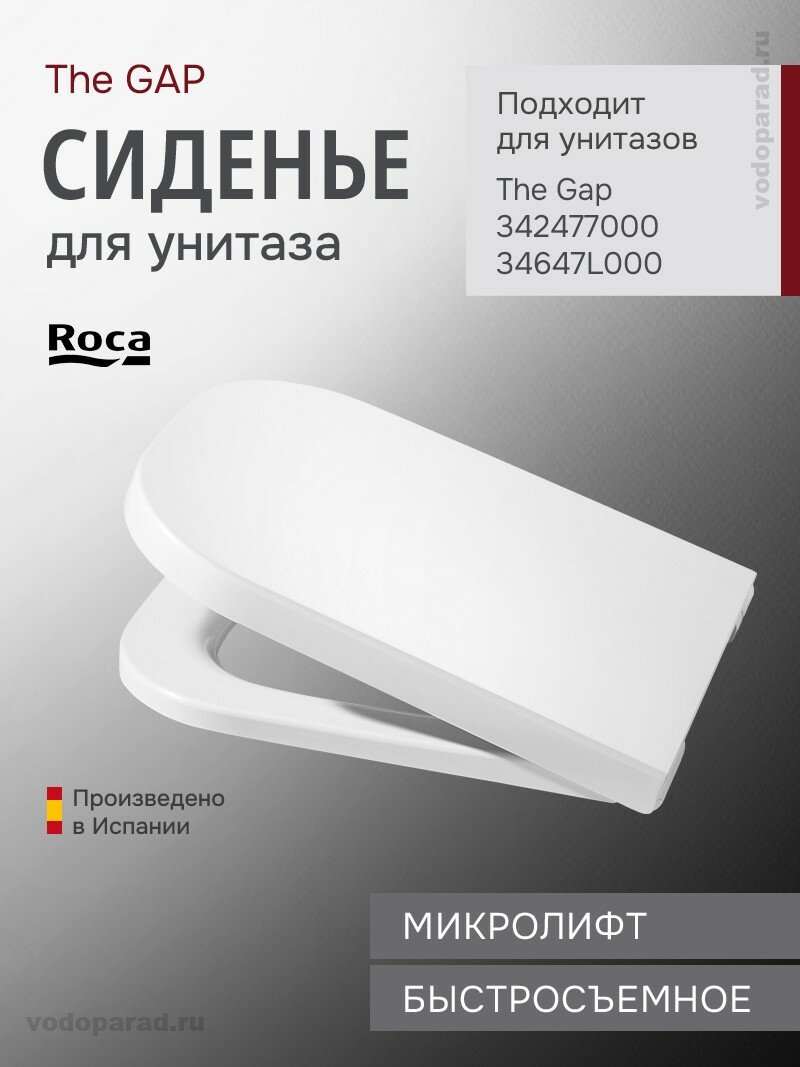 Сиденье для унитаза с крышкой с микролифтом Roca The GAP! 80147200B