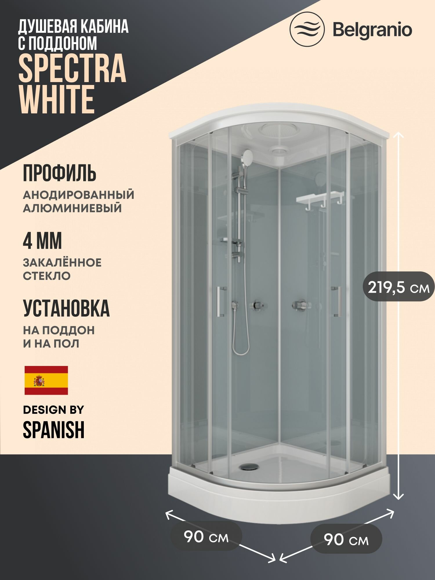 Душевая кабина Belgranio Spectra White 90*90 низкий поддон профиль сатин стекло прозрачное