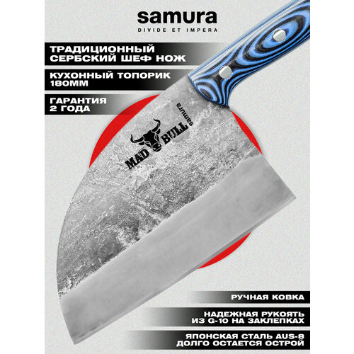 фото Топорик samura mad bull, сталь, рукоятка из стеклотекстолита. smb-0040
