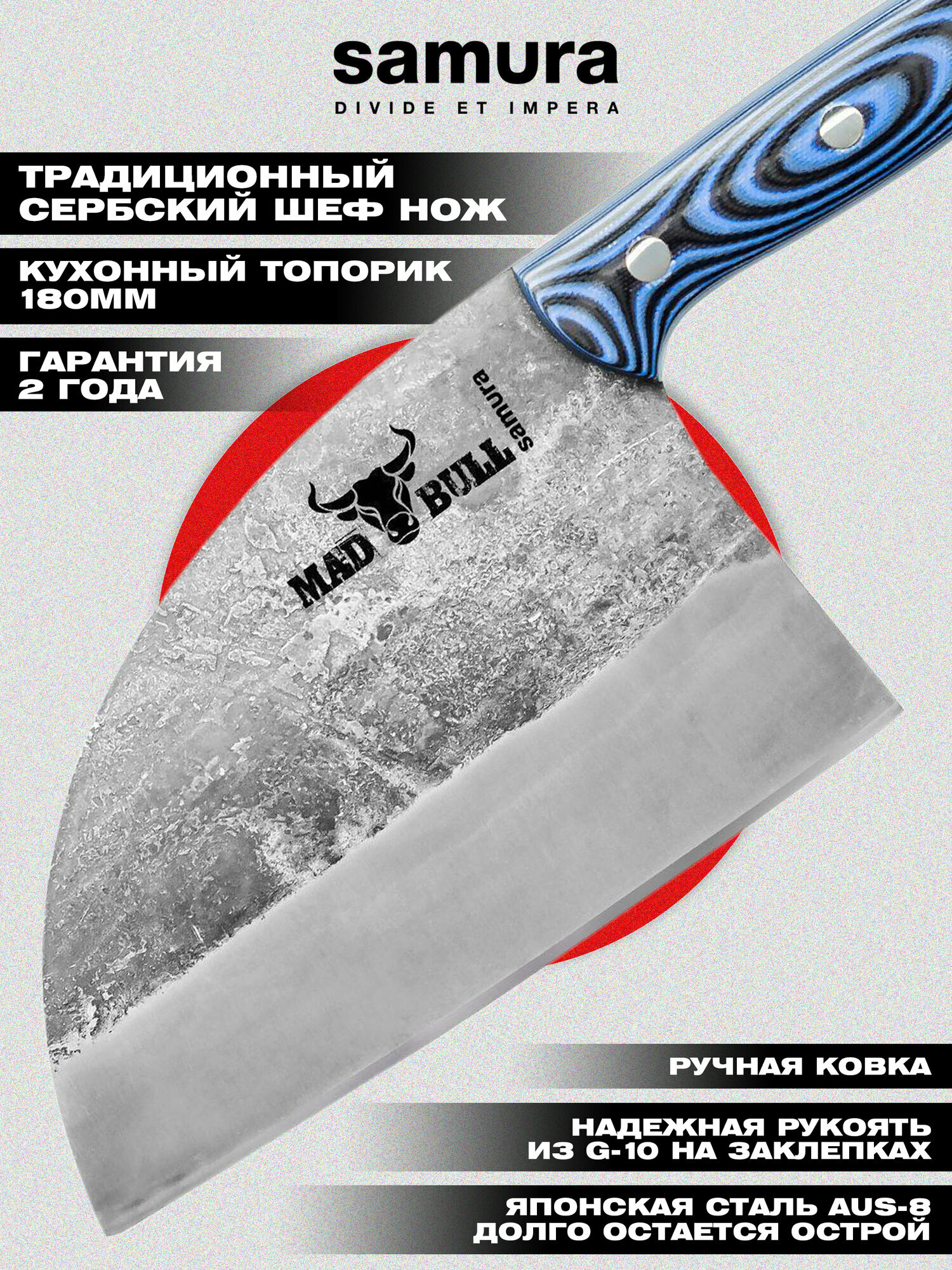 Набор ножей Samura MAD BULL