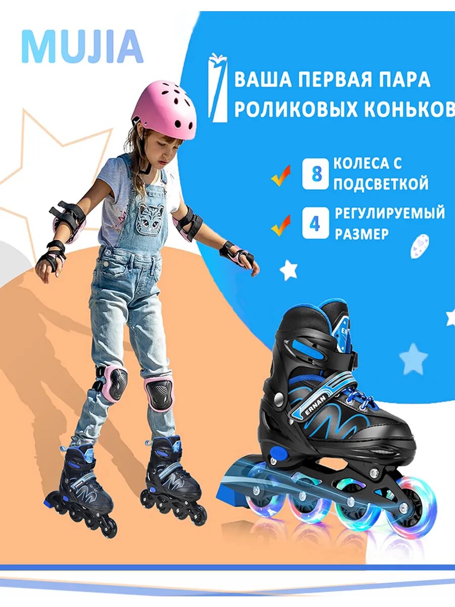 Изображение Роликовые коньки детские раздвижные