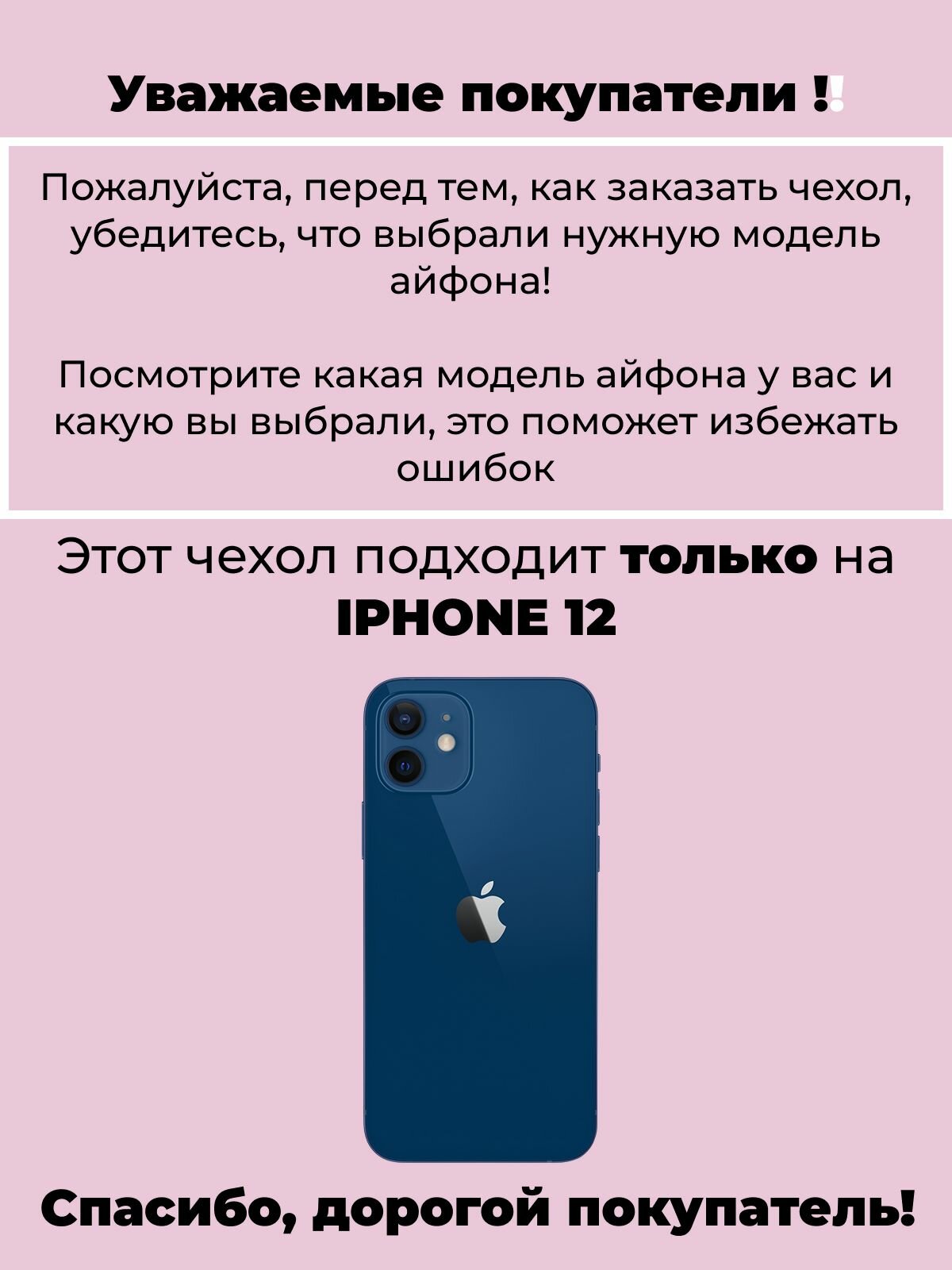 Защитный чехол для Apple Iphone 12 (Айфон 12) с защитой камеры, Luxe-Guard — фото 1